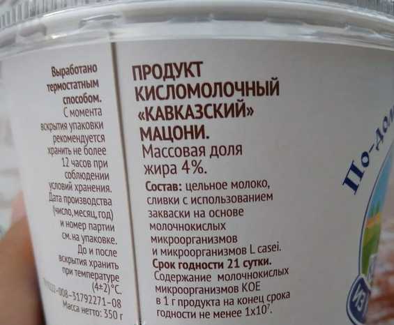 Что такое мацони и его польза и вред для здоровья