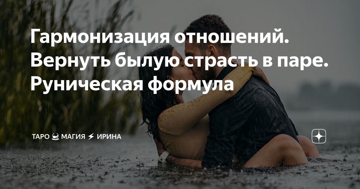 Романтика в отношениях, что это и как её вернуть