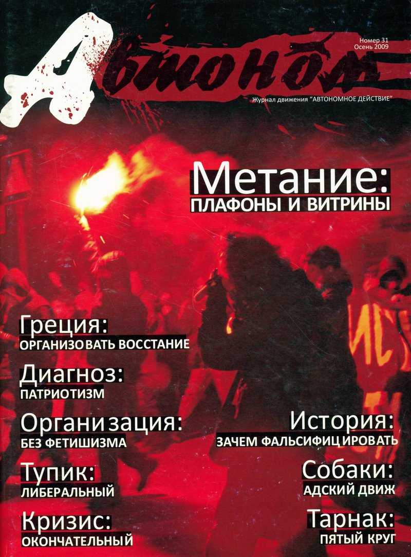 Автоном
