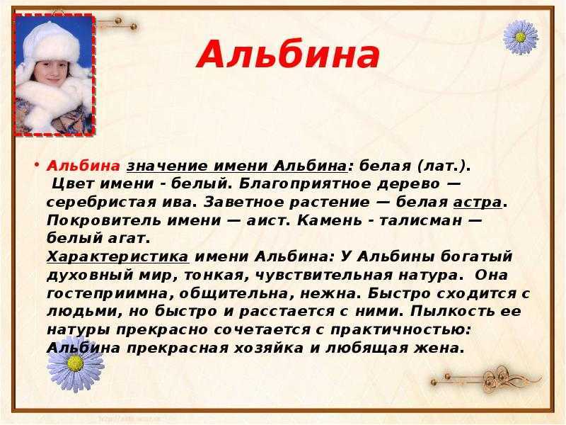 Айдар: значение имени для мальчика, происхождение, национальность, влияние на характер и судьбу, формы обращения, совместимость