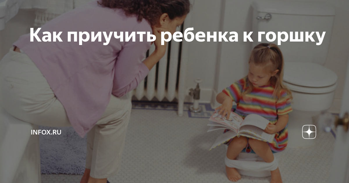 Как не навредить малышу ранним знакомством с навыками гигиены: подробный перечень признаков психо-физиологической готовности ребёнка к отучению от памперсов