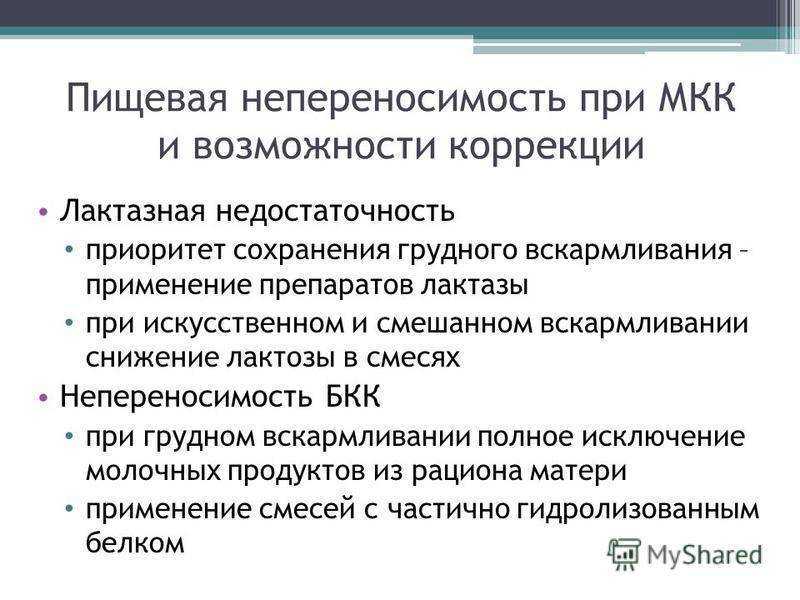 Непереносимость лактозы и генетика | genetyka.com.ua