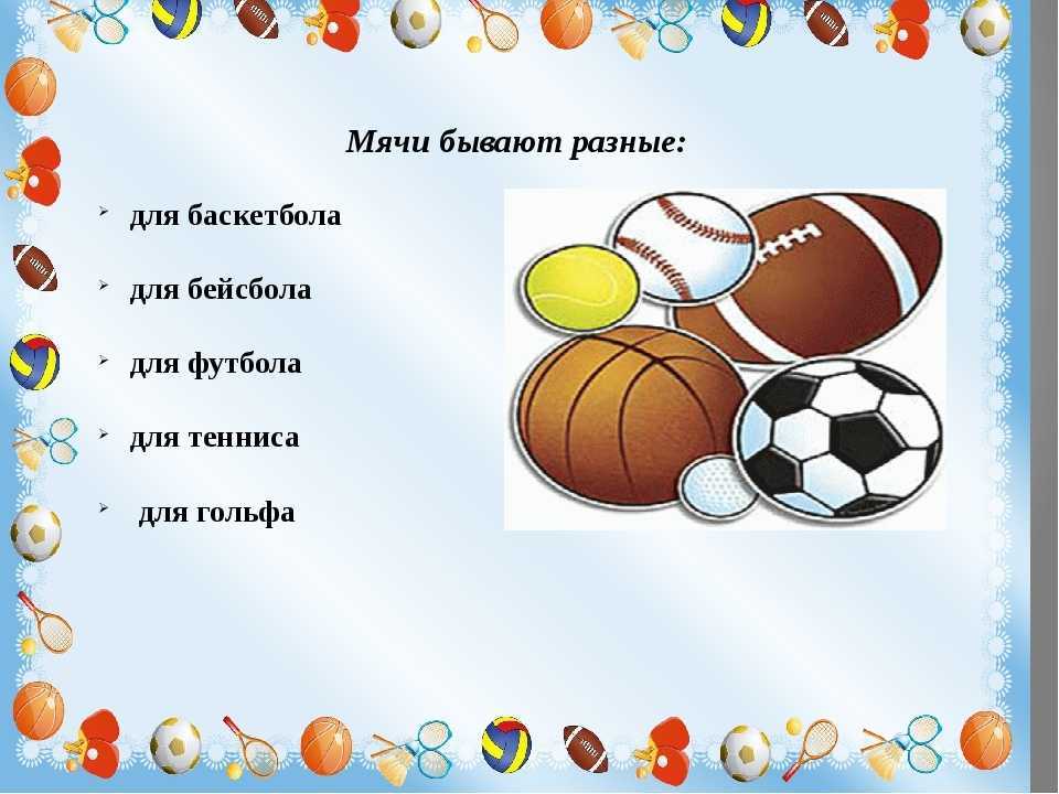 Загадка на слово зал