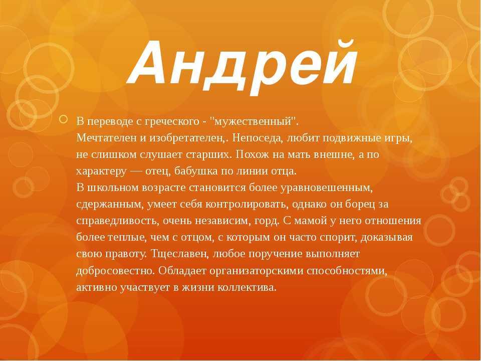 Кирилл: тайна имени, происхождение, значение, характер и судьба мальчика