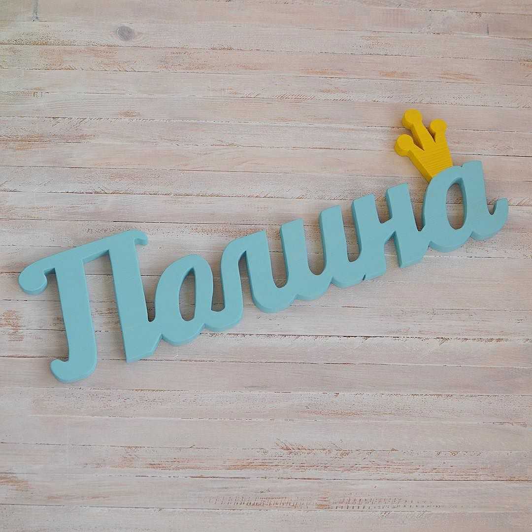Полина