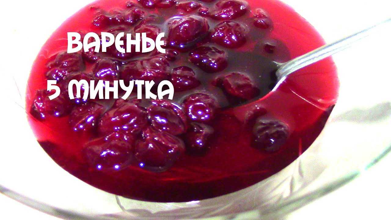 Варенье из вишни с косточкой на зиму: 7 простых рецептов вкусного и густого вишневого варенья целыми ягодами