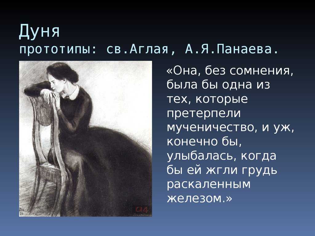 Значение имени евдокия: что означает, происхождение, характеристика и тайна имени