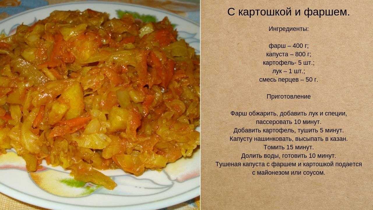 Тушеный как пишется. Тушёная капуста с картошкой и мясом. Пошаговое приготовление тушеной капусты. Тушеная капуста крупными кусками. Картофель с капустой и мясом тушеный.