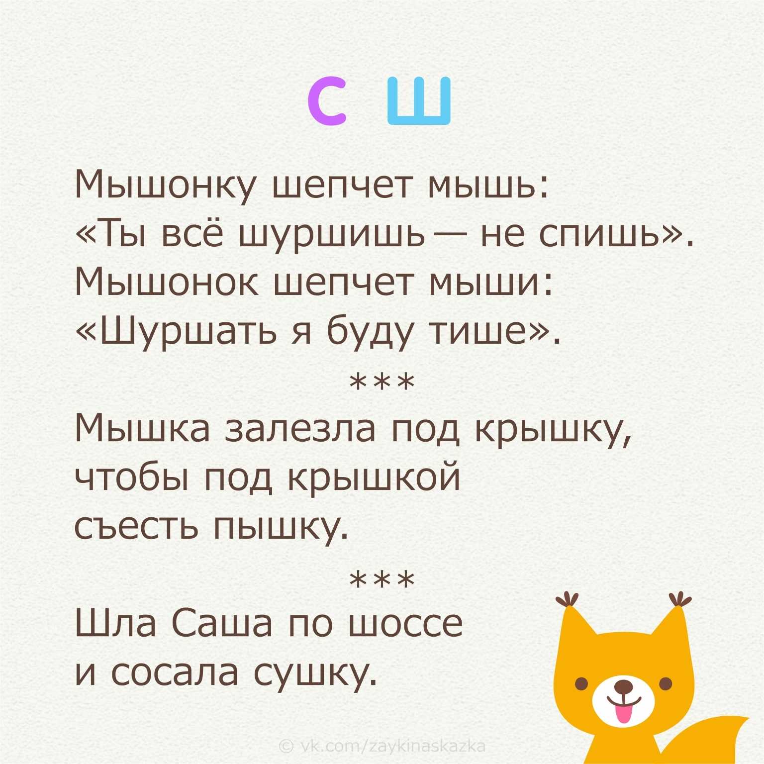 Детские скороговорки