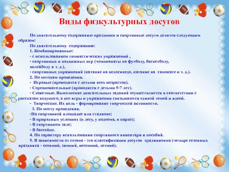 Подвижные игры для двух маленьких детей