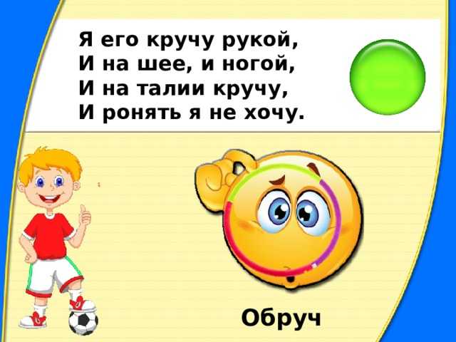 Загадки про спорт с ответами. загадки для школьников про спорт, про физкультуру