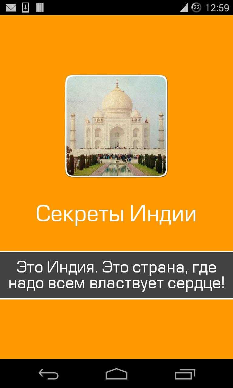 Николай непомнящий ★ 100 великих загадок индии читать книгу онлайн бесплатно