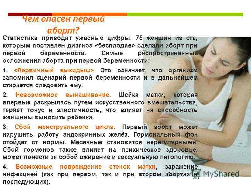 Можно ли делать массаж при месячных?