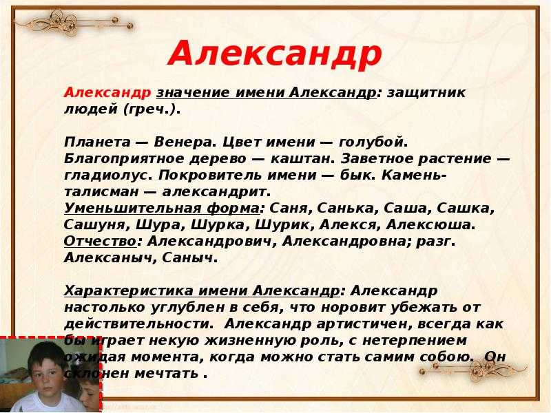 Значение и характеристика имени амира