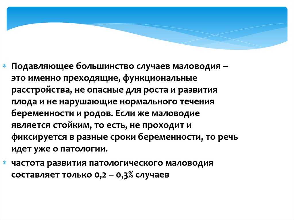 Ретрохориальная гематома