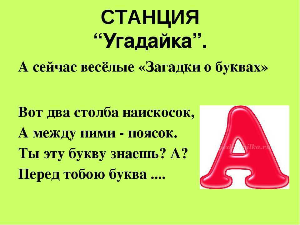 Загадки по русскому языку для школьников