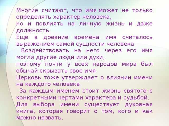 Рут: значение имени, происхождение, анализ имени и влияние на личную жизнь, информация о имени на namesdb.ru