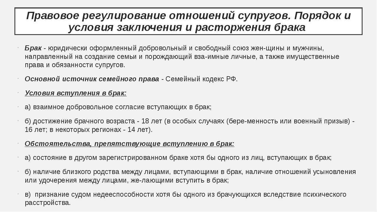 Особенности развода при беременности