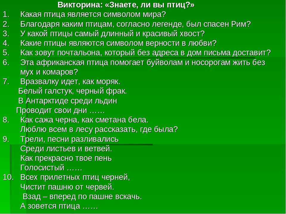 Загадки про материки, страны, города и достопримечательности мира