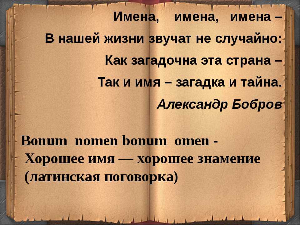 Аграфена — значение имени, характеристика имени, нумерология, расшифровка, черты характера и особенности имени