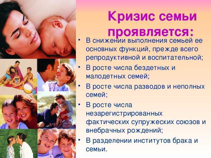 Кризисы в семейной жизни по годам