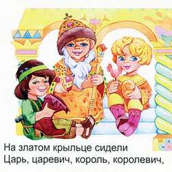 Любимые считалочки для детей