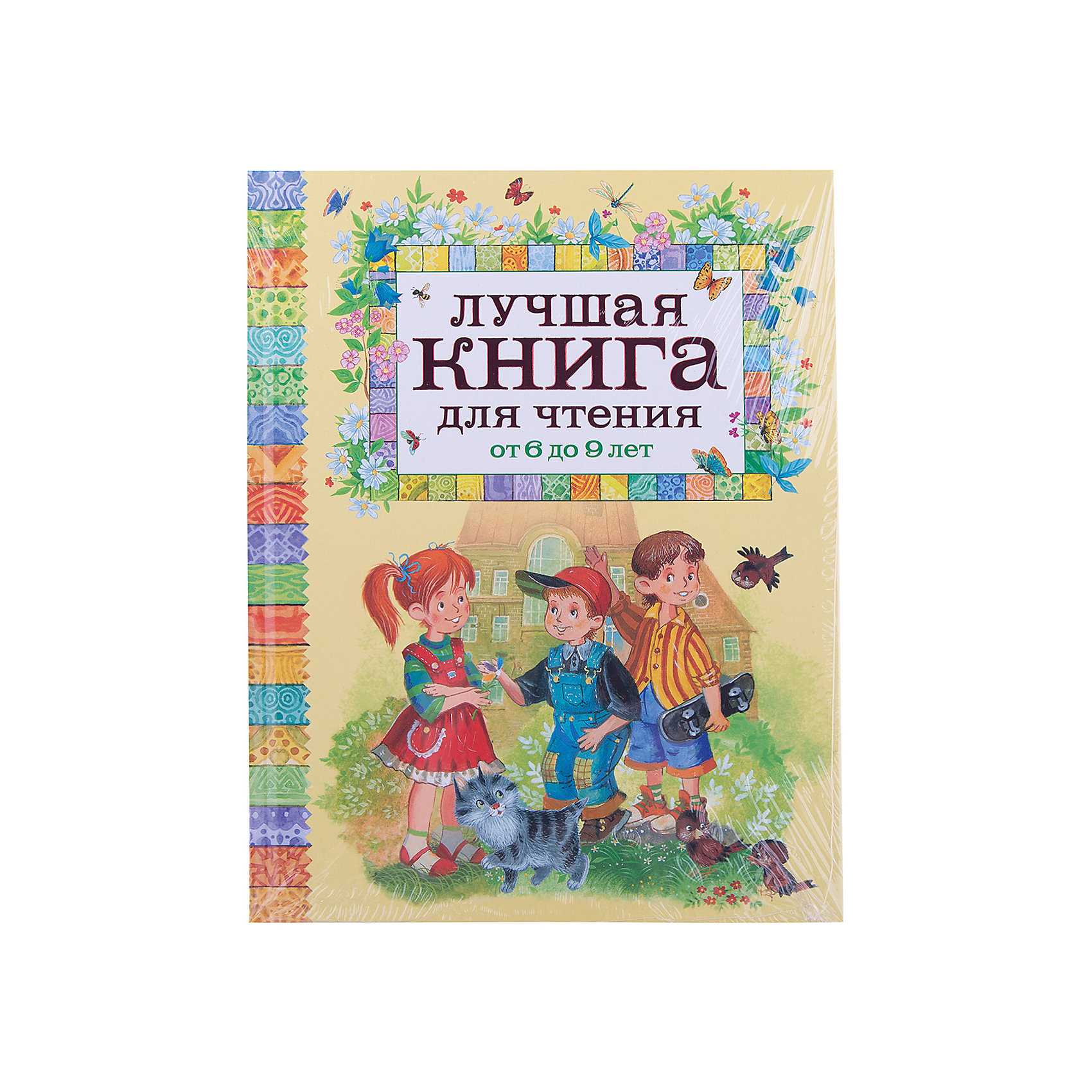 Топ-10 лучших книг для детей 8-10 лет