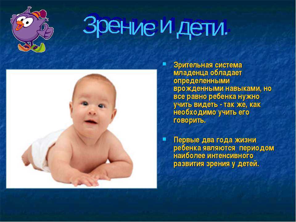 Когда начинают видеть новорожденные дети