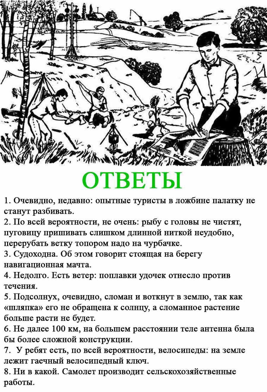 Загадка Про Песок 3 Класс