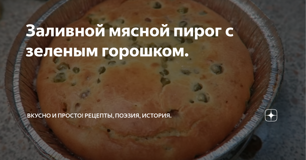 Заливной пирог с капустой в духовке: быстрые и вкусные рецепты