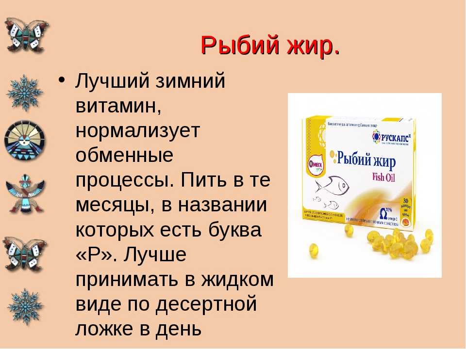 🚩 чем отличается рыбий жир от омега 3: подробное сравнение