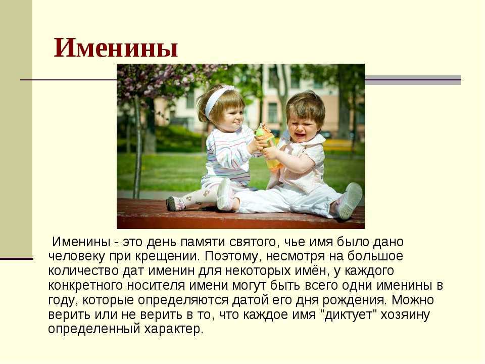 Когда именины натальи по церковному православному календарю? день именин натальи по церковному календарю: даты по месяцам