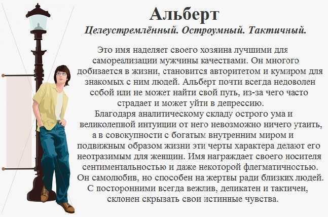 Полный список мужских имен по порядку: толкование, значение и происхождение