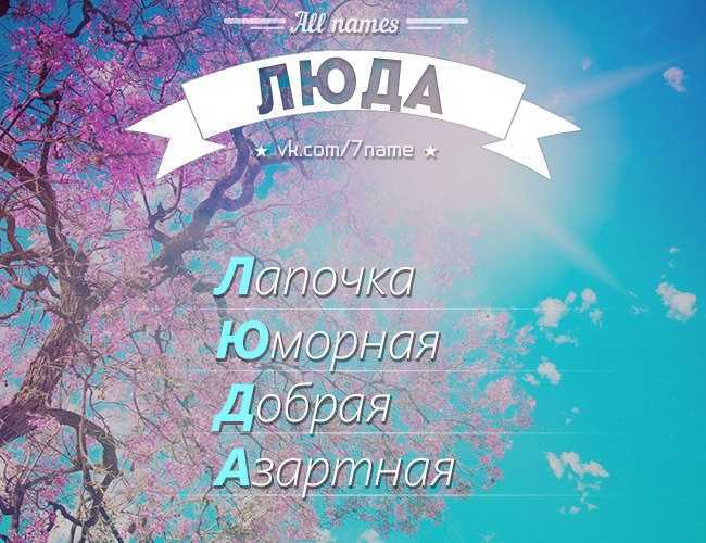 Значение и происхождение имени кира, характер и судьба девочки