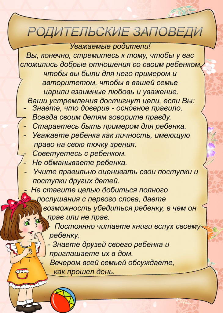 Какие качества  необходимо развивать в девочке, чтобы она выросла счастливой женщиной