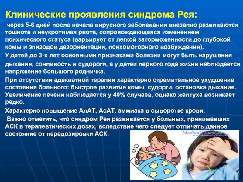 Какие бывают осложнения у детей после орви и гриппа: на сердце, легкие и другие органы | виферон