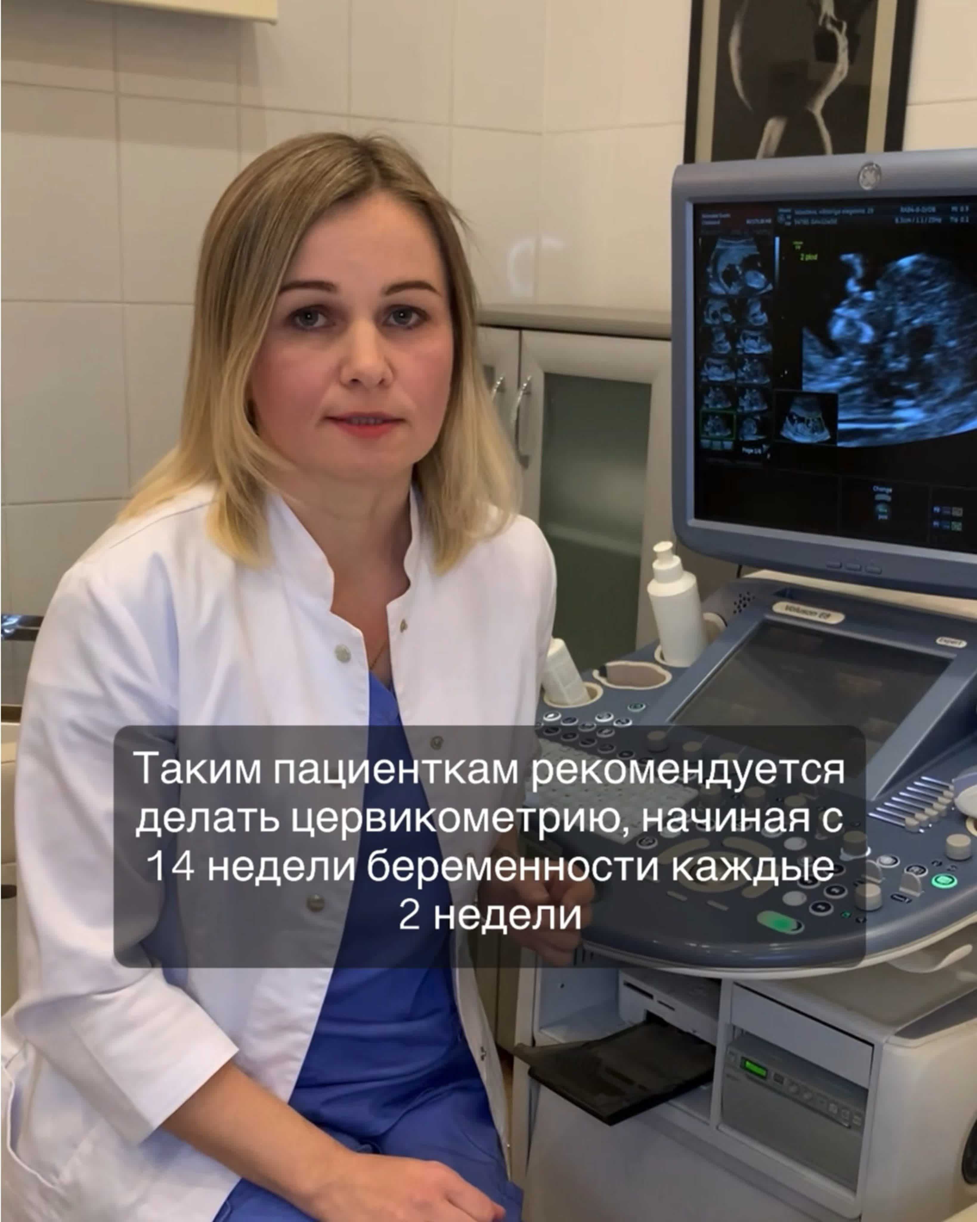 Цервикометрия в динамике
