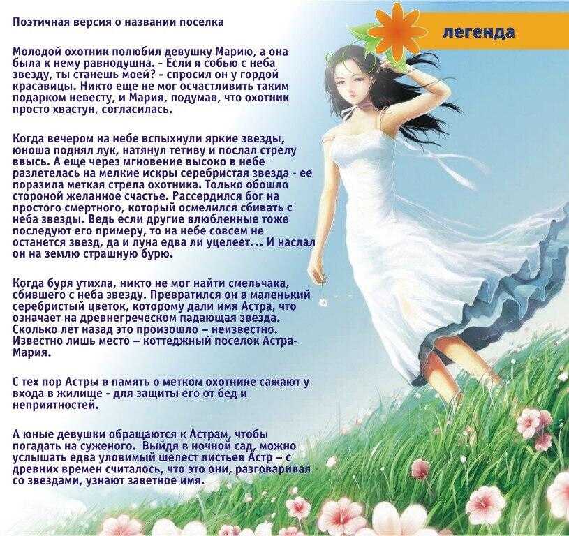 Значение и характеристика имени астра, характер, судьба, что означает имя астра