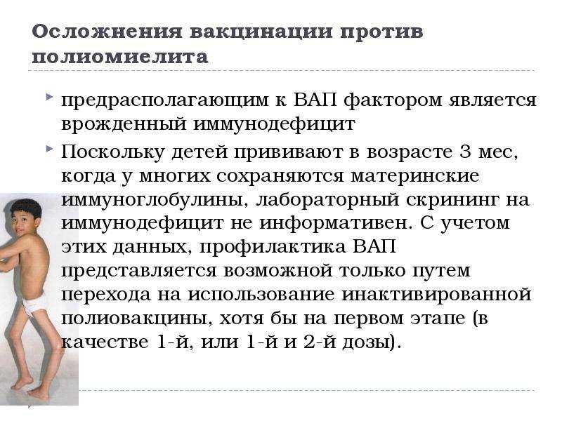 У ребенка болит нога после акдс, от прививки он хромает и не может встать — что делать?