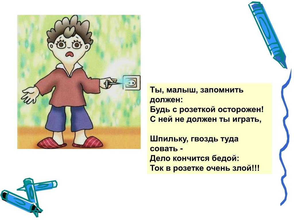 Загадки про бытовые приборы с ответами