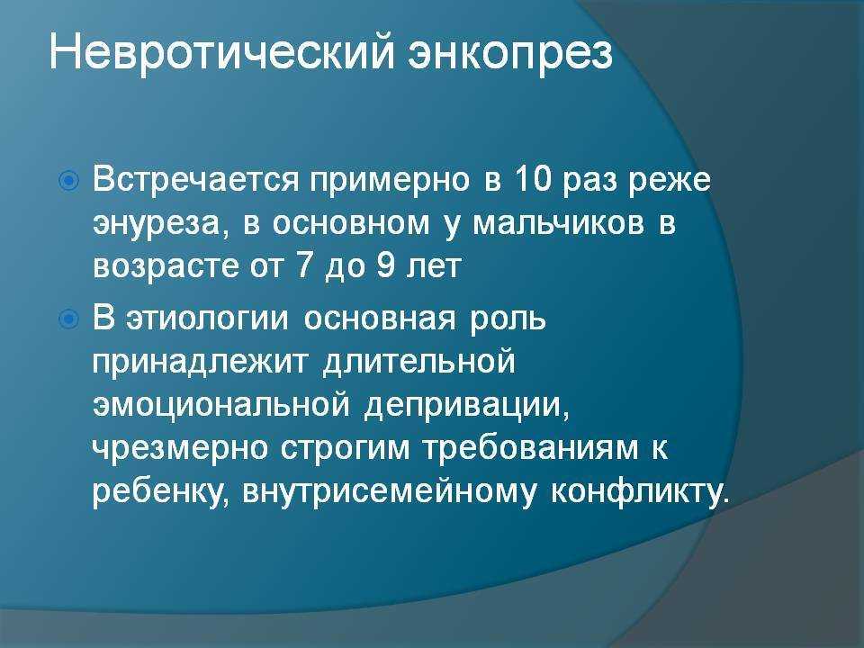 Энтеробиоз у детей - причины заражения, симптомы, лечение, опасность заболевания, профилактика | см-клиника