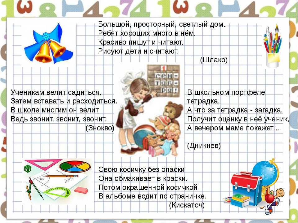 Загадки про кошку