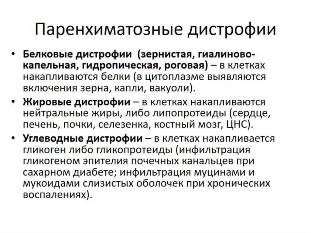 Гипотрофия у детей