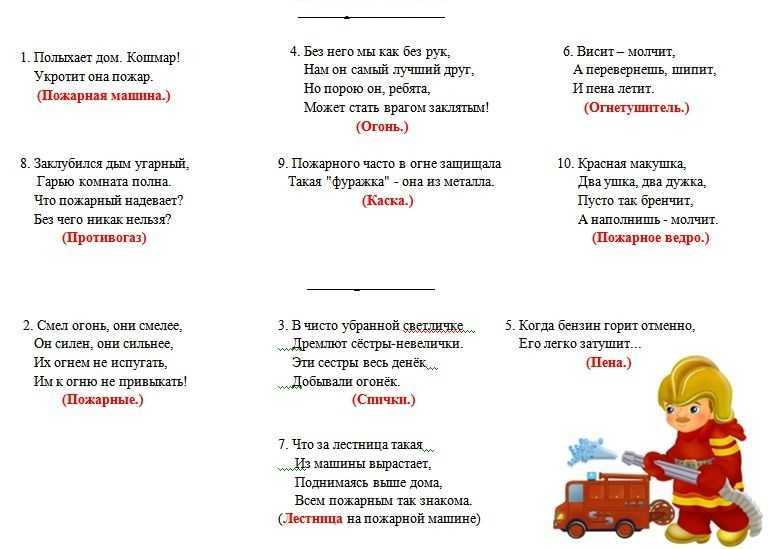 Загадки о профессиях для начальной школы с ответами