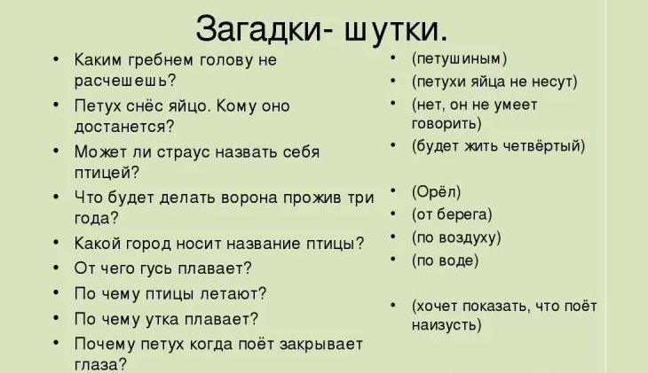 Загадки и задания для квестов. 35 классных идей | креативный портал