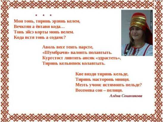 Мордовская библиотека
