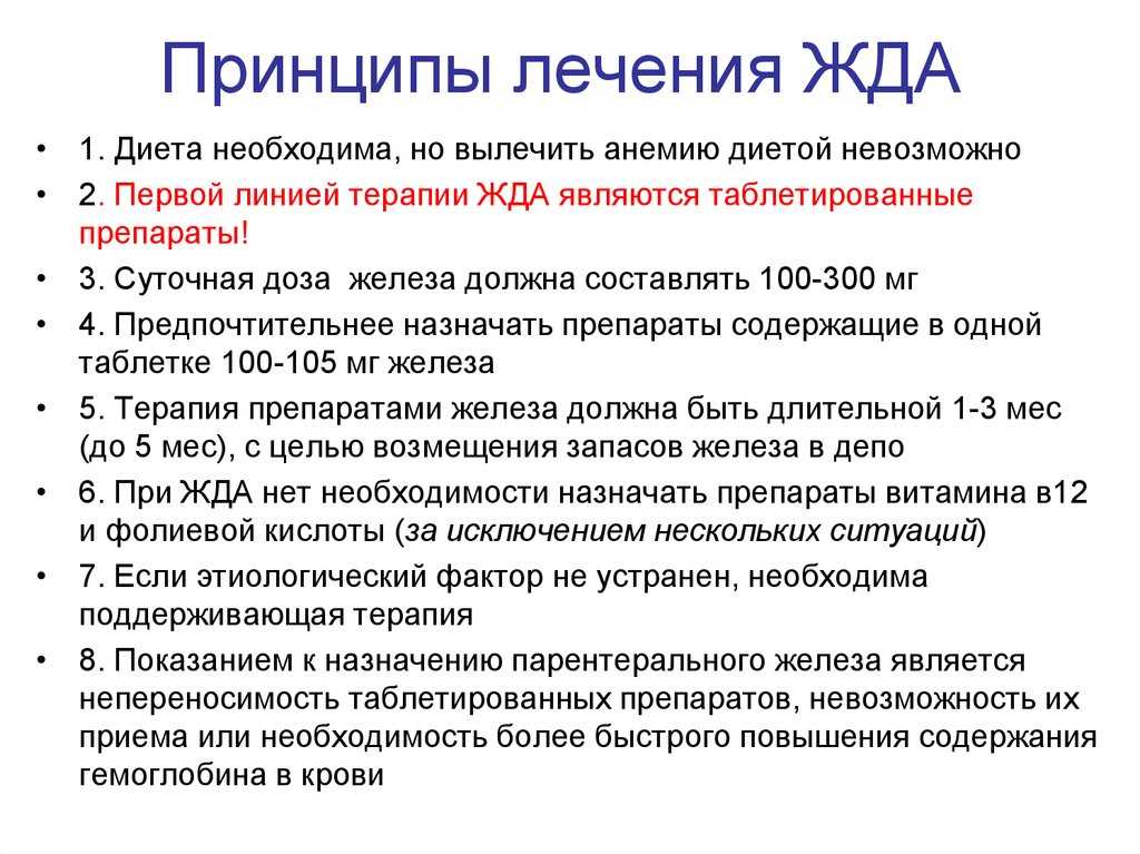 Железо в крови: норма, причины отклонений, что значит