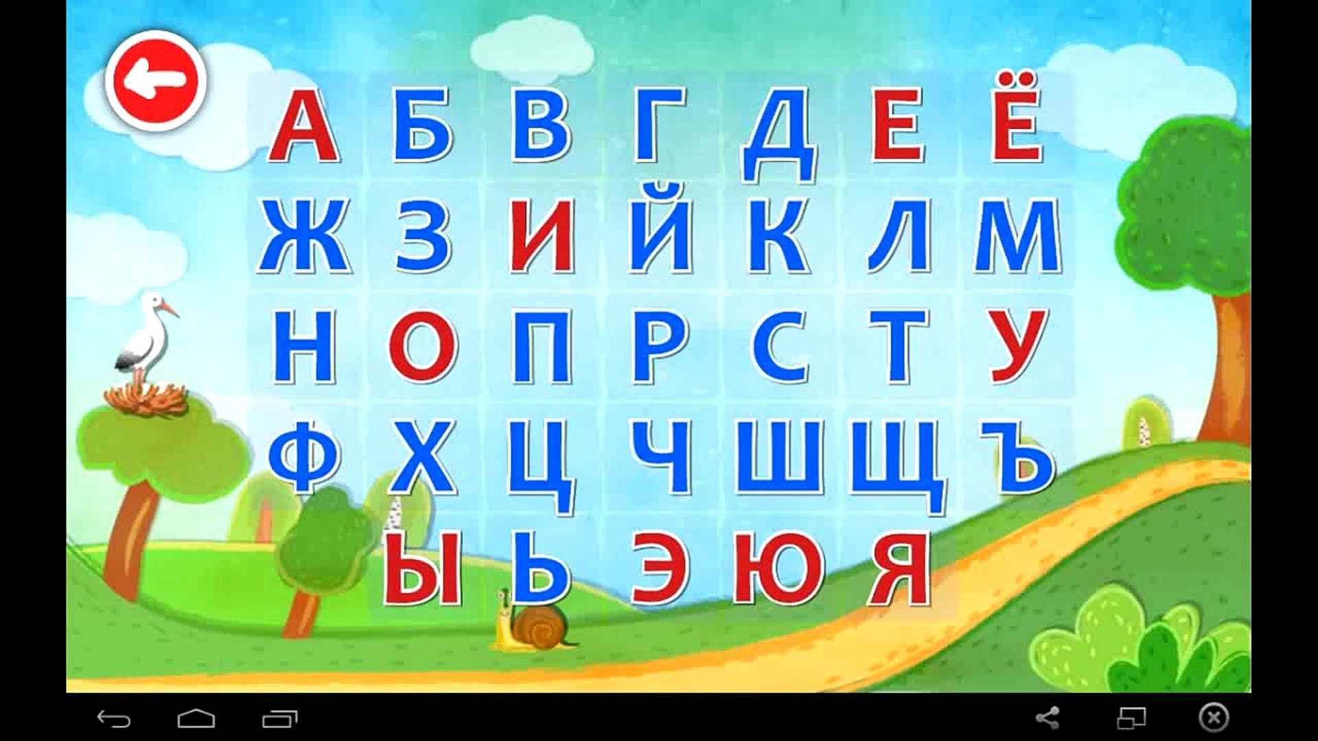 Как выучить алфавит с ребенком, эффективные методики