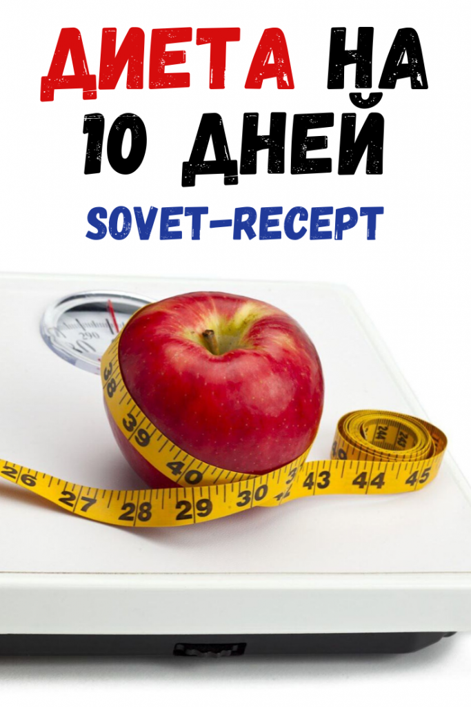 Диета доктора углова: плюсы и минусы, меню на 10 дней, отзывы