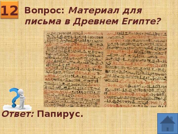 Загадки древнего египта, которые до сих пор не разгаданы. восемь главных загадок древнего египта тайна египетских пирамид видео